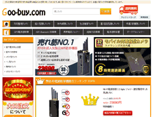 Tablet Screenshot of goo-buy.com